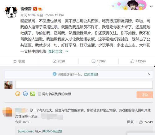 明星吃瓜被爆料网站视频,吃瓜网站视频揭露娱乐圈幕后真相  第2张