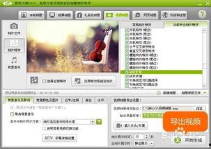 怎样做爆料的视频教程,揭秘短视频制作技巧